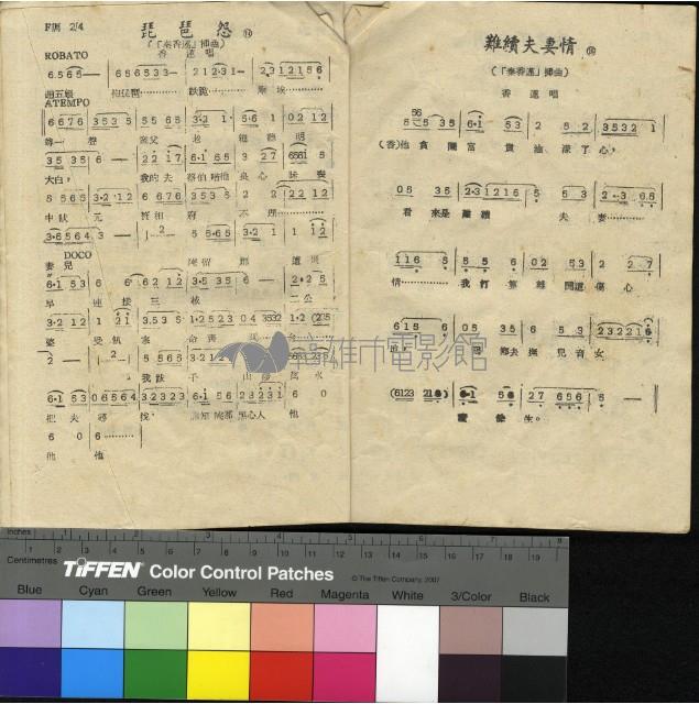 秦香蓮(有破損)藏品圖，第21張