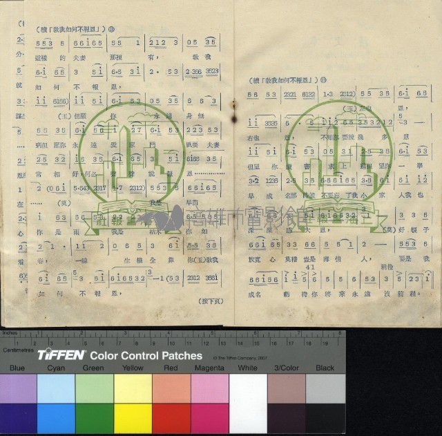 金玉奴藏品圖，第21張