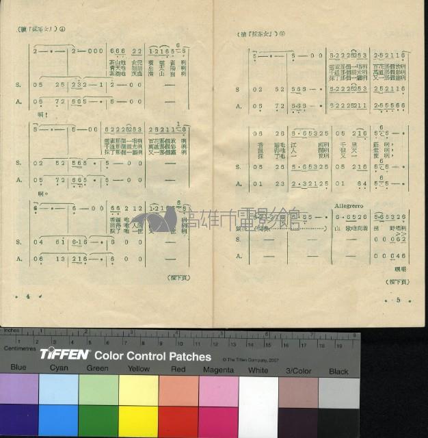 山歌姻緣藏品圖，第21張