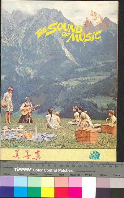 真善美藏品圖，第2張