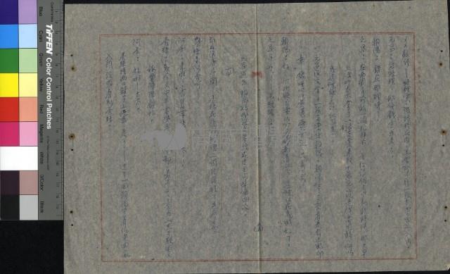 慾海情花藏品圖，第20張