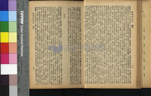 西廂記藏品圖，第30張