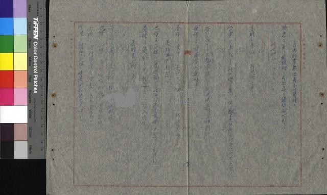 慾海情花藏品圖，第29張