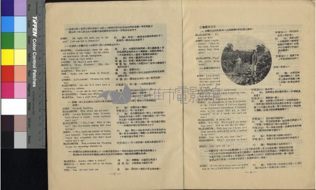 太陽谷藏品圖，第30張