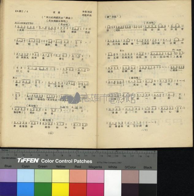 梁山伯與祝英台藏品圖，第30張