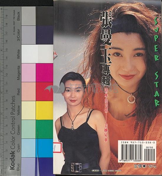 張曼玉專輯藏品圖，第2張