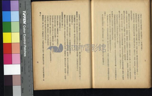 西廂記藏品圖，第50張