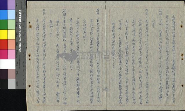 慾海情花藏品圖，第49張
