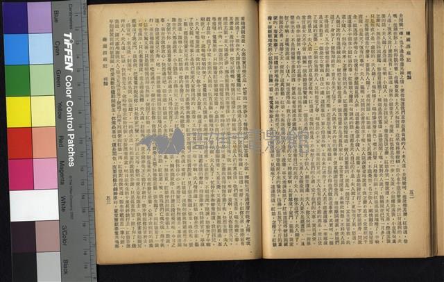 西廂記藏品圖，第40張