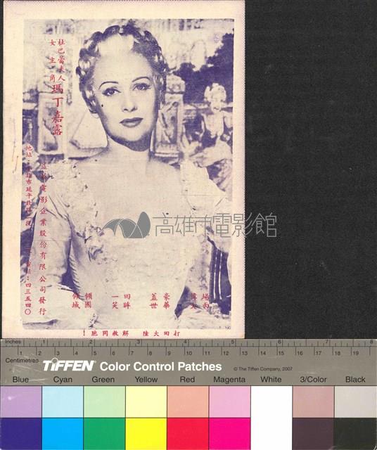 杜巴蕾夫人藏品圖，第2張