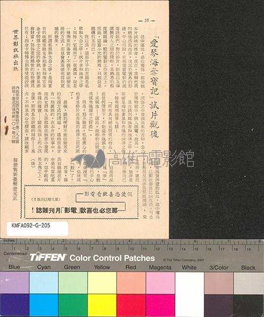 愛琴海奪寶記藏品圖，第10張