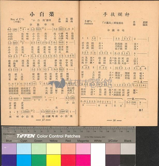 一刻春宵藏品圖，第10張