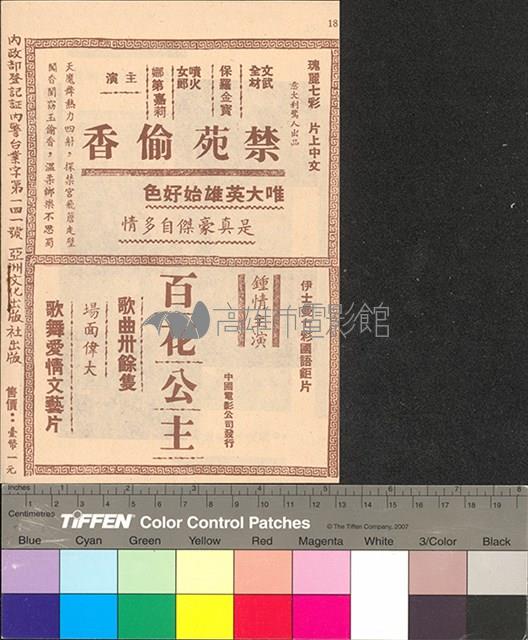 地下火花藏品圖，第2張