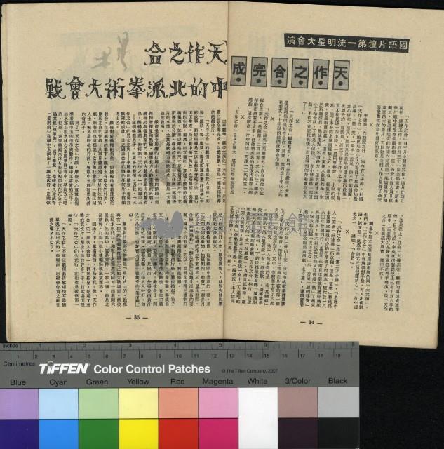 國際電影教育10期藏品圖，第10張