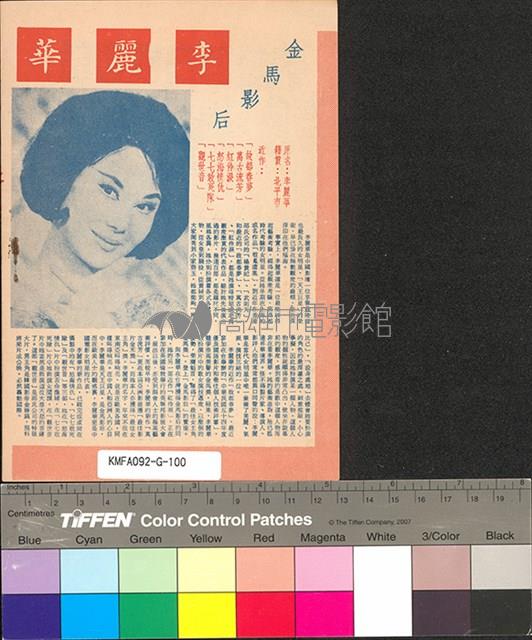 七七敢死隊藏品圖，第2張