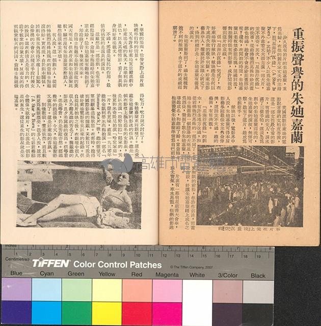 星海浮沉錄 藏品圖，第10張