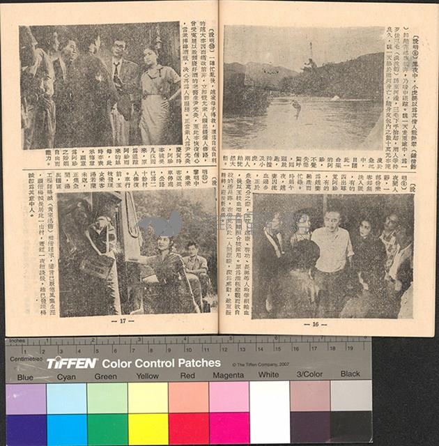 關山行藏品圖，第10張