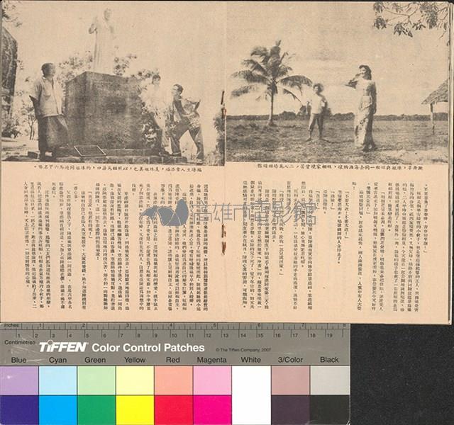 娘惹與峇峇藏品圖，第10張