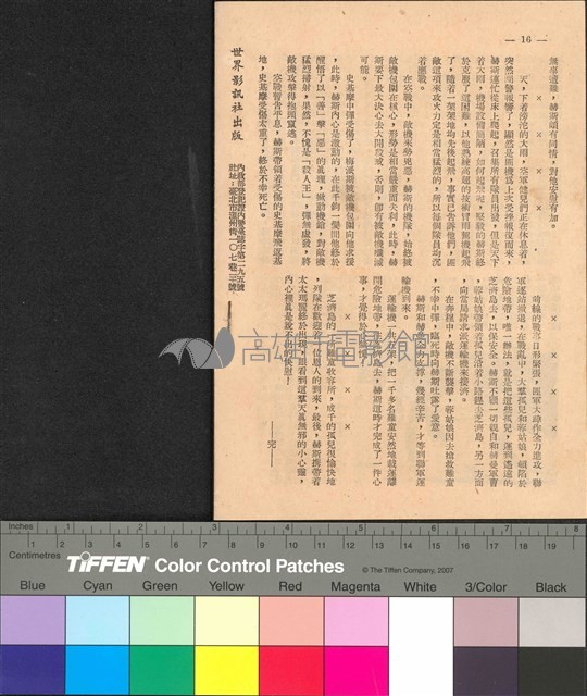 沙場壯士赤子心藏品圖，第2張