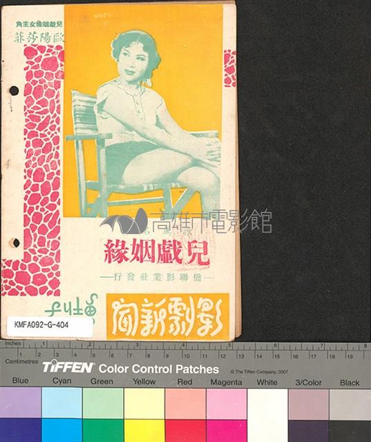 好女兒藏品圖，第2張