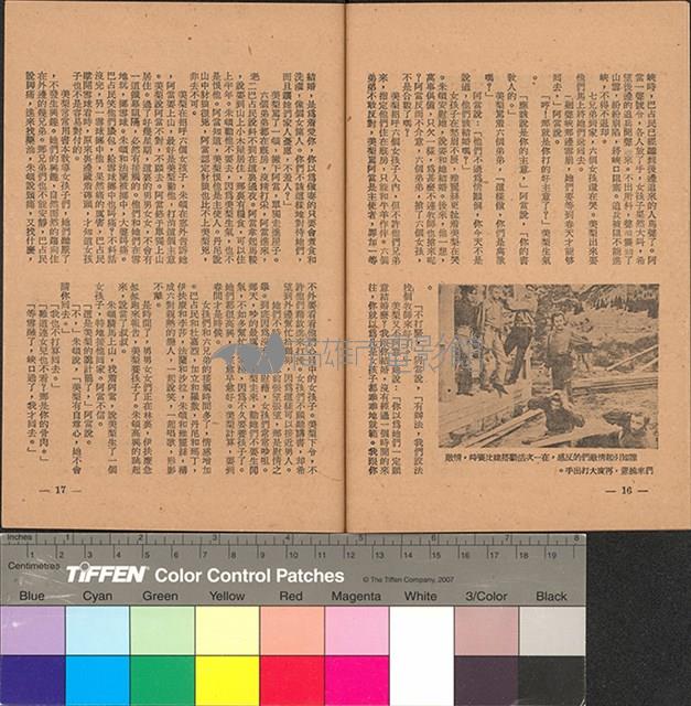 七對佳偶藏品圖，第10張