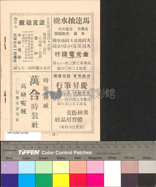 美人魚藏品圖，第2張