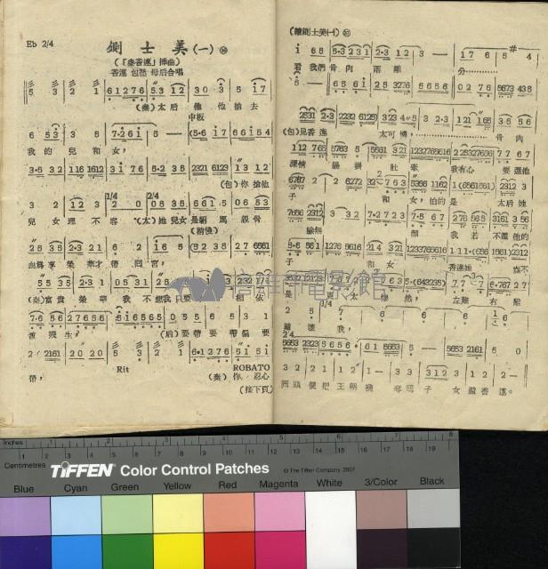 秦香蓮(有破損)藏品圖，第10張