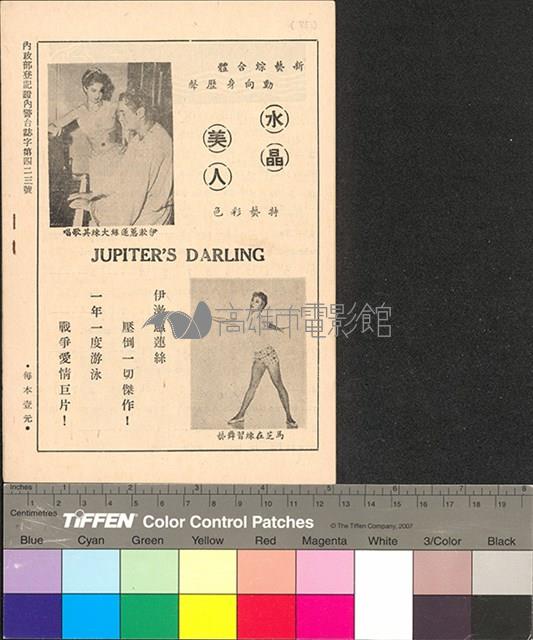 水晶美人藏品圖，第10張