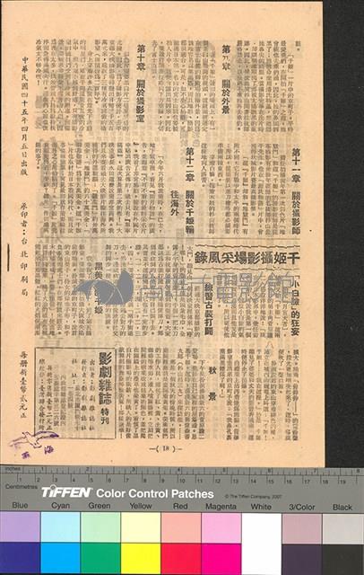 千姬藏品圖，第2張