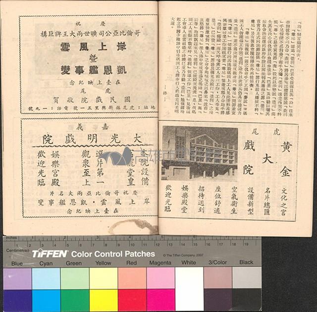 岸上風雲藏品圖，第10張