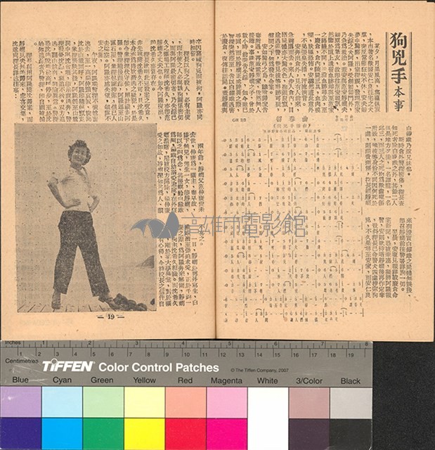 嫦娥藏品圖，第10張