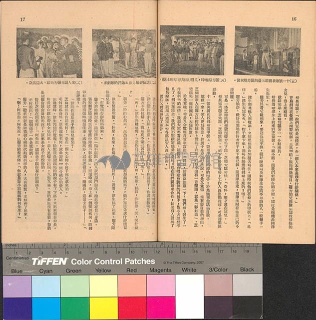 彩虹曲藏品圖，第10張