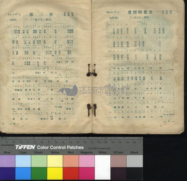 火之戀藏品圖，第10張