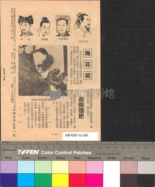 楊貴妃藏品圖，第2張