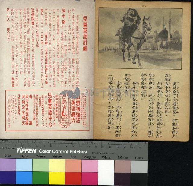 黑蛟龍藏品圖，第10張