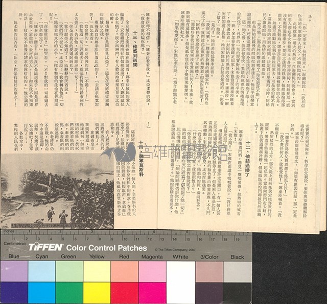 戰爭與和平藏品圖，第10張