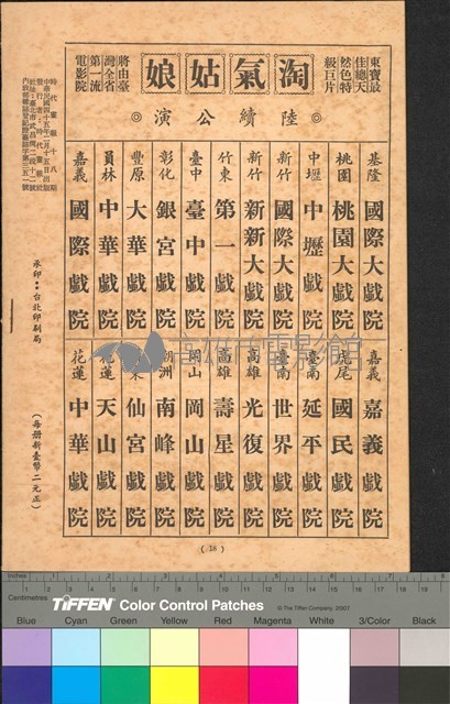 淘氣姑娘藏品圖，第2張