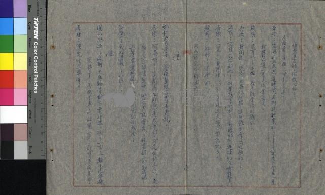 慾海情花藏品圖，第9張