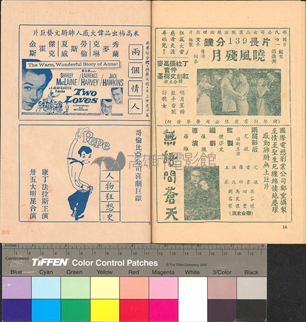 綠苑春濃藏品圖，第10張