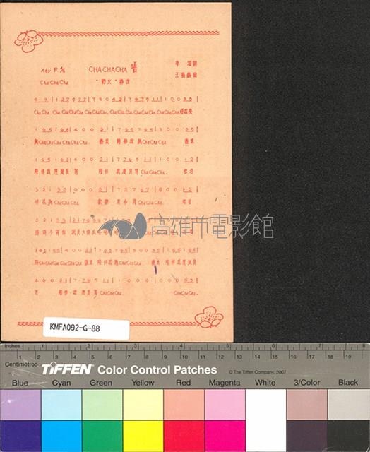 野火藏品圖，第2張