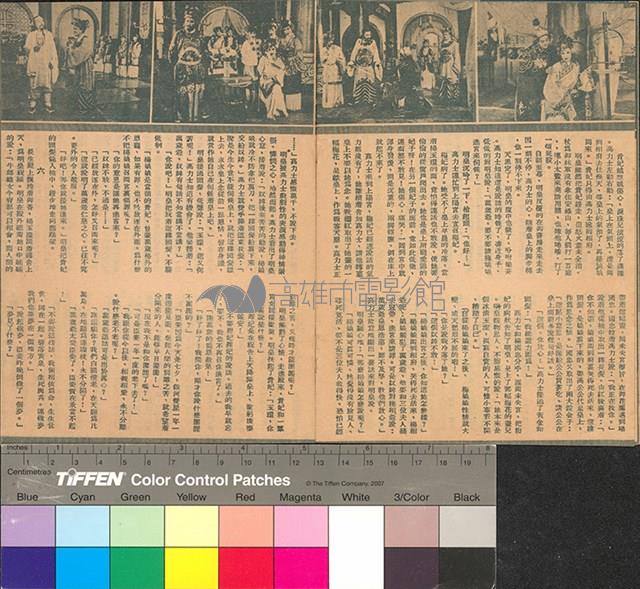 楊貴妃藏品圖，第10張