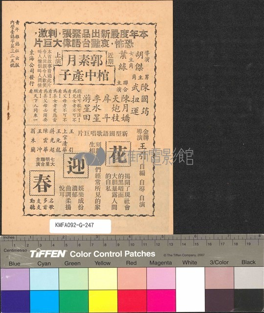 午後八時十三分藏品圖，第2張