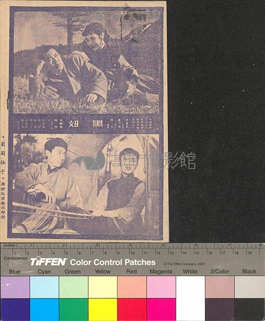 葡萄仙子藏品圖，第2張