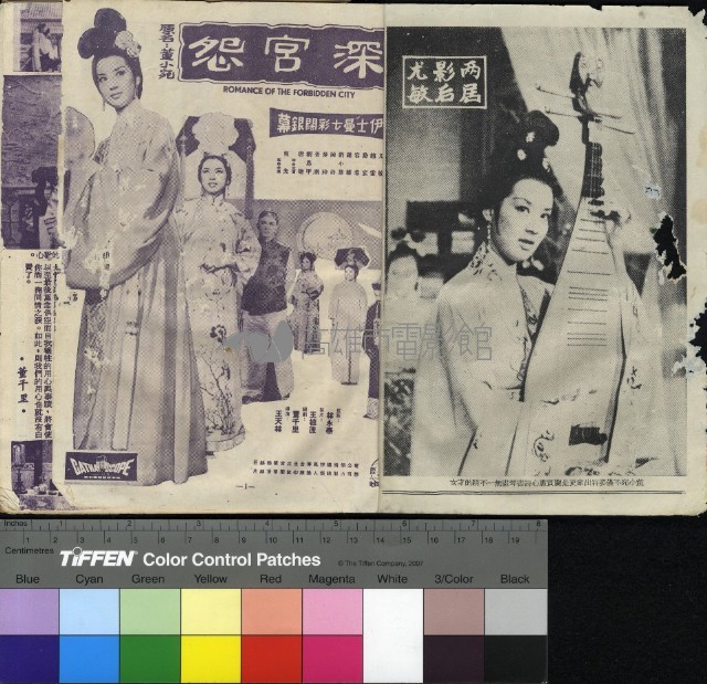 深宮怨藏品圖，第10張