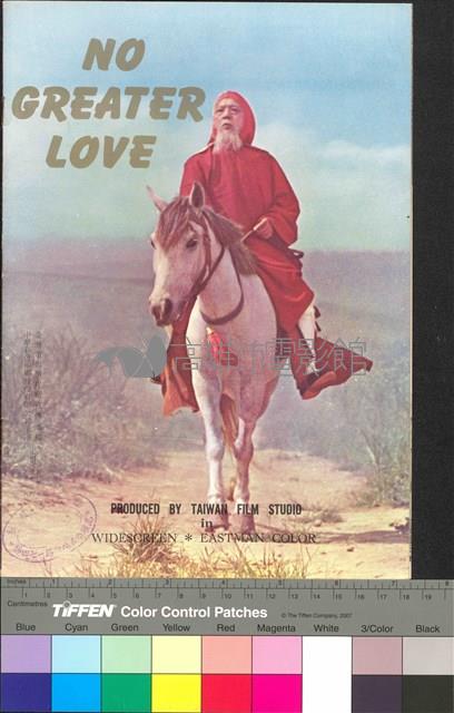 吳鳳藏品圖，第2張