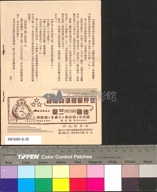 蜜月旅行藏品圖，第2張