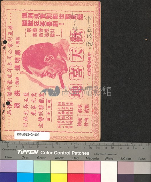 寒蟬曲藏品圖，第2張