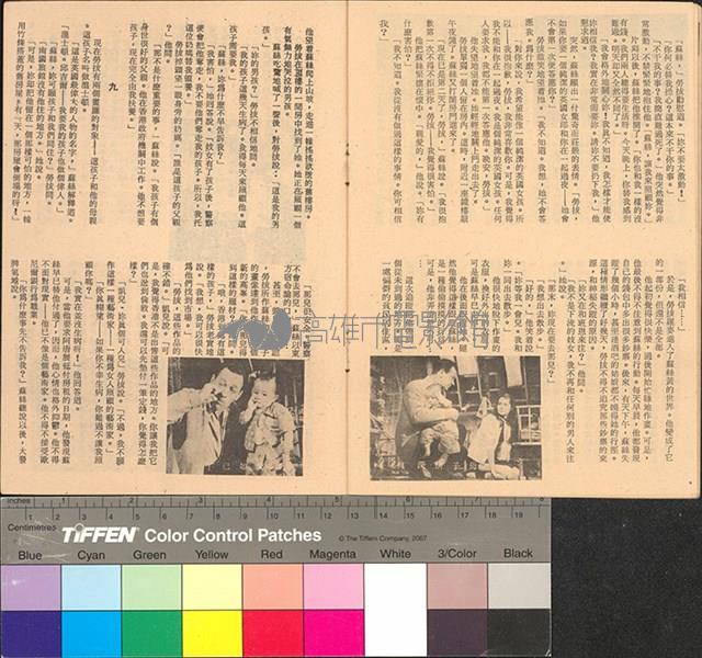 蘇絲黃的世界藏品圖，第10張