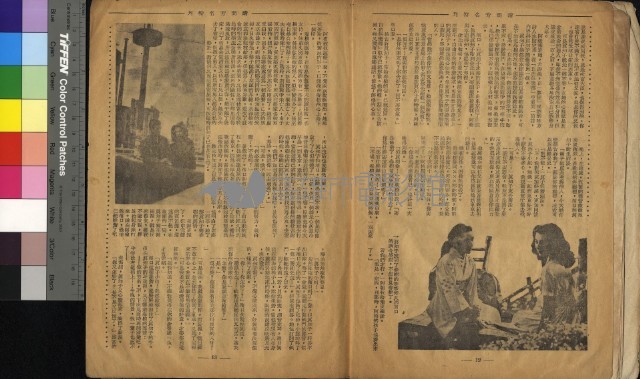 請問芳名藏品圖，第10張