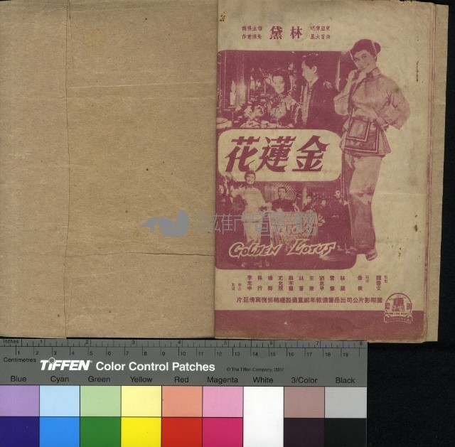 風雨牛車水藏品圖，第9張